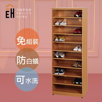 艾蜜莉的家 2.1尺塑鋼開放式鞋櫃