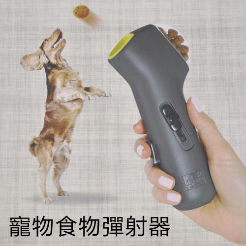 CS22 寵物食物彈射器(餵食器)