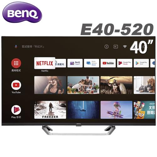 【送32G隨身碟】BenQ 40吋FHD HDR安卓聯網液晶顯示器(E40-520)不含視訊盒
