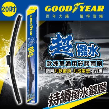 固特異歐洲車通用矽膠雨刷20吋