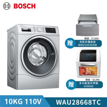 買就送好禮【BOSCH 博世】10KG智慧精算滾筒式洗衣機 WAU28668TC (含基本安裝)