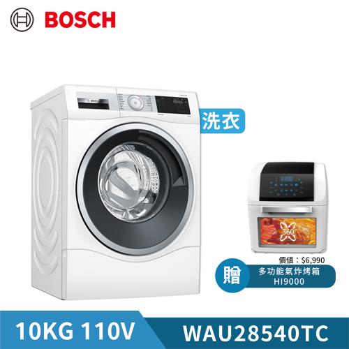 【BOSCH 博世】10KG去漬淨白滾筒式洗衣機 WAU28540TC (含基本安裝)