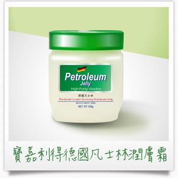 寶嘉利得-德國凡士林潤膚霜3入