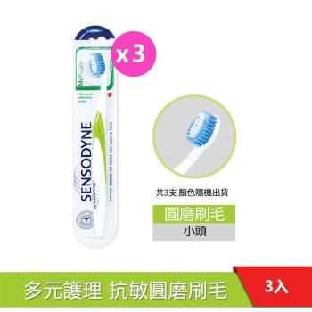 舒酸定 多元護理抗敏專用牙刷-軟毛X3入 (顏色隨機出貨)