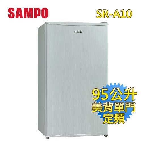 SAMPO聲寶95公升二級能效單門獨享小冰箱SR-A10(不含安裝)-庫