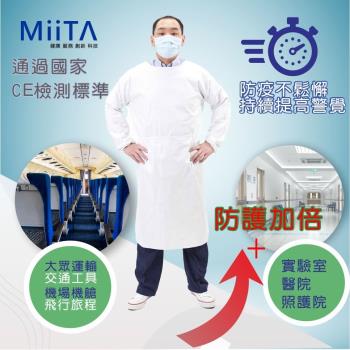 【醫創達MIITA】加厚CE MIITA防護隔離衣-非醫療用(二件包) 台灣製造
