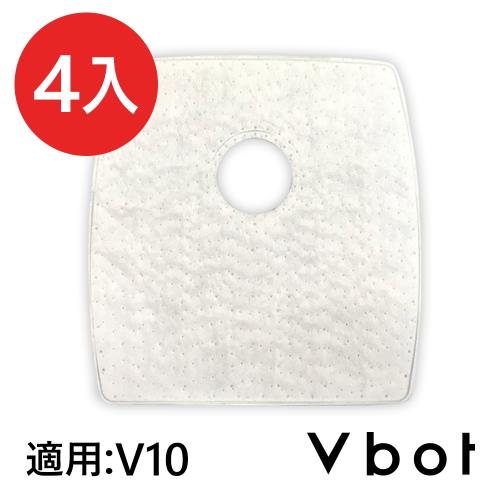 Vbot V10掃地機專用 二代極淨濾網(4入)