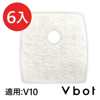 Vbot V10掃地機專用 二代極淨濾網(6入)
