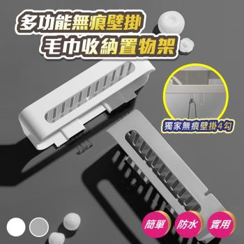 【逛逛市集】(2入組) 貼片附掛勾 無痕壁掛式浴室直款毛巾架