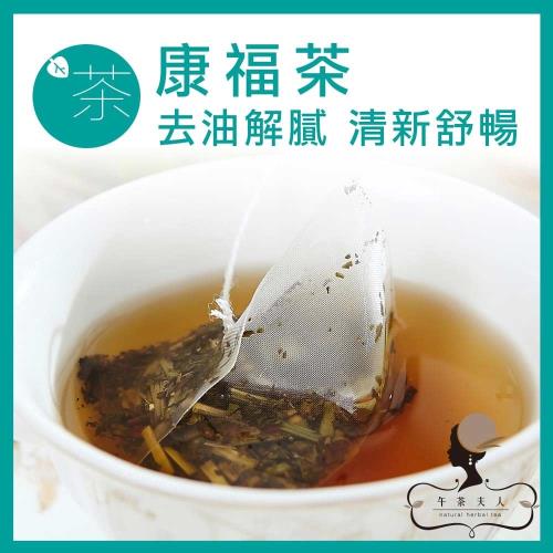 【午茶夫人】康福茶(薄荷茶)1.8g* 10入/袋