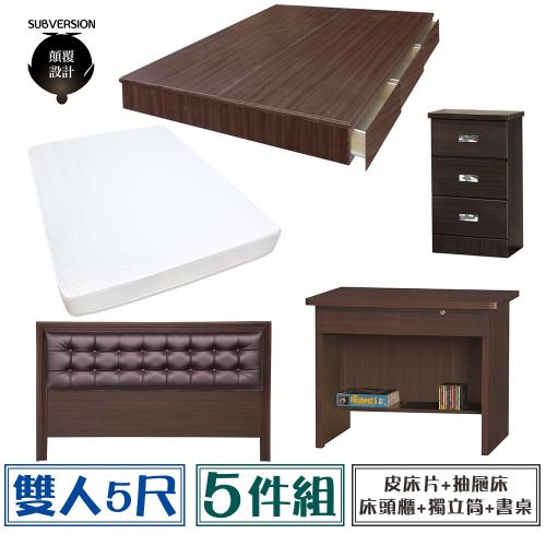 房間五件組 床頭片+抽屜床+獨立筒+床頭櫃+書桌(雙人5尺)