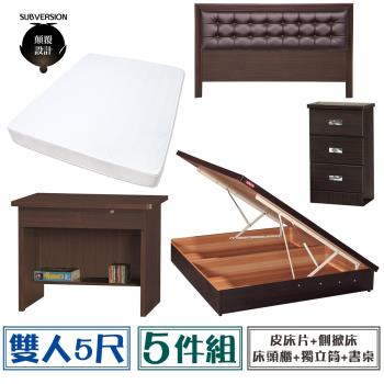 【顛覆設計】房間五件組 皮面床頭片+側掀床+獨立筒+床頭櫃+書桌(雙人5尺)