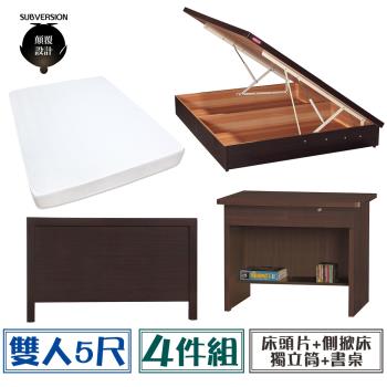 【顛覆設計】房間四件組 床頭片+側掀床+獨立筒+書桌(雙人5尺)