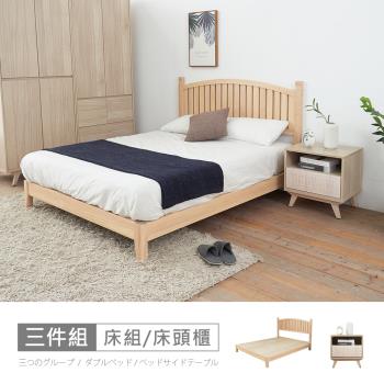 【時尚屋】[VRZ9]丹麥3.5尺床片型3件組-床片+床架+床頭櫃-白-不含床墊-免運費/免組裝/臥室系列
