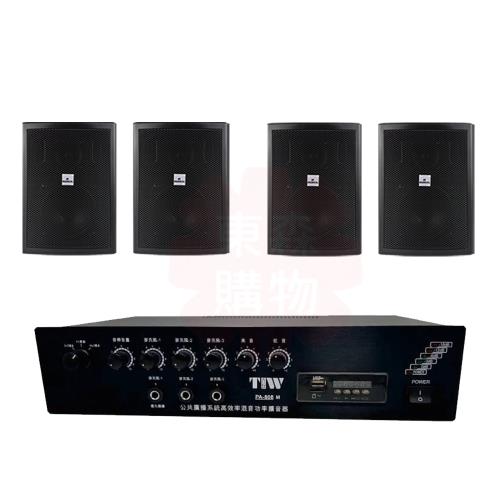 商業空間 TIW PA-808M/80W 擴大機+AV MUSICAL QS-61POR 壁掛喇叭(黑) X4支