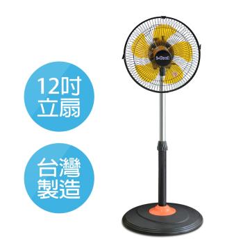 i-Cool（台灣製造）12吋360度廣角高度可調立扇