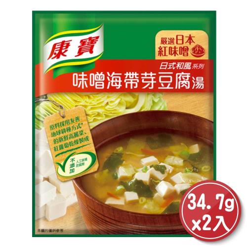  (量販) 康寶濃湯-味噌海帶豆腐湯34.7g*2入組 