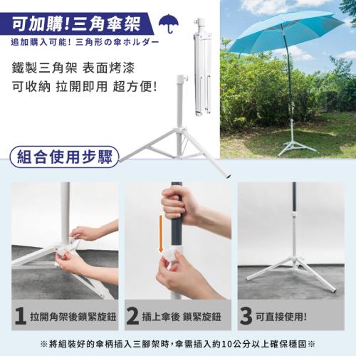 捕夢網-雙層防風遮陽傘專用三角傘架