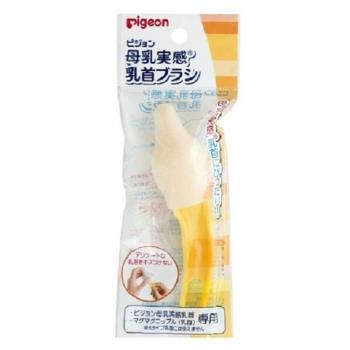 日本 貝親Pigeon 母乳實感奶嘴刷