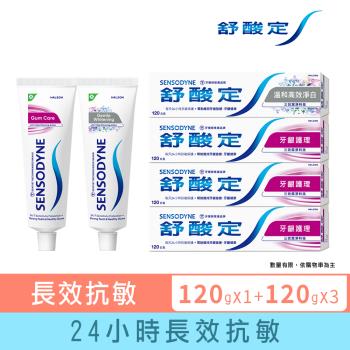 舒酸定 長效抗敏牙膏-牙齦護理120g*3入+溫和淨白120g*1入