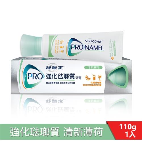 舒酸定 強化琺瑯質牙膏110g-清新薄荷