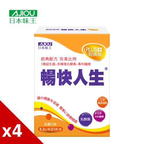 日本味王 暢快人生MK酵素PLUS經典版(21袋/盒)x4盒