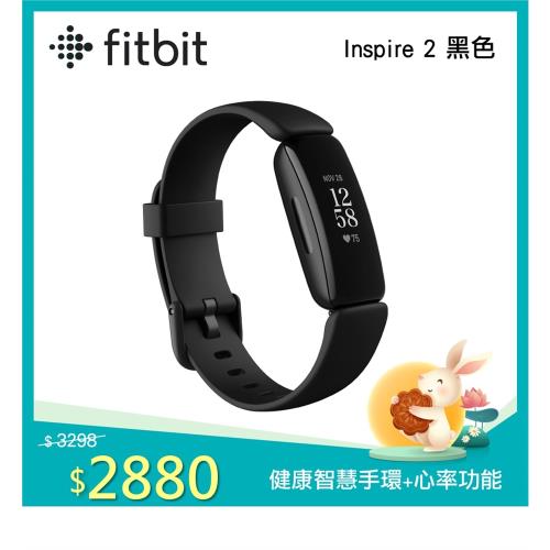 Fitbit Inspire 2 健康智慧手環 ＋ 心率功能-黑色 (睡眠血氧偵測)