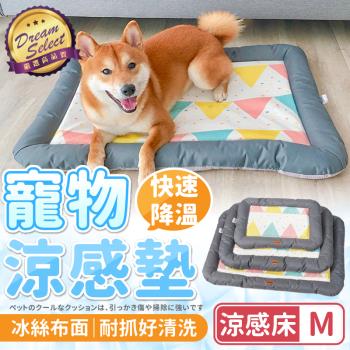 【DREAMSELECT】耐抓 寵物冰絲涼感床 M款 寵物床墊/寵物睡墊
