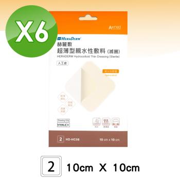 赫麗敷 HERADERM 超薄型親水性敷料 人工皮(10X10cm)-2片X6盒