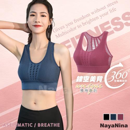 Naya Nina 360度全編織透氣鏤空美背防震無鋼圈運動內衣M~XL(三色選)　