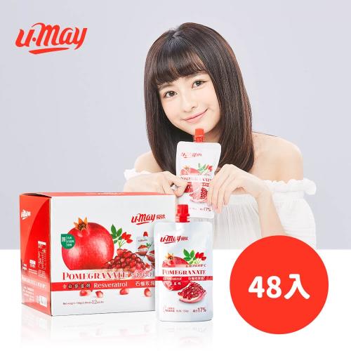 Umay紅石榴玫瑰果C四盒組(共48入)