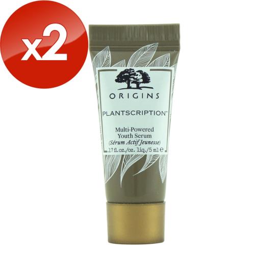 ORIGINS 品木宣言 駐顏有樹全效修護精華 5ml x 2