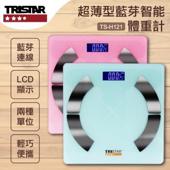 TRISTAR三星超薄藍芽智能體重計TS-H121(粉/綠)