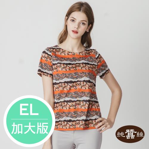 【岱妮蠶絲】透氣舒適休閒短袖女蠶絲鳳眼船領上衣-動物紋／EL加大尺碼(SWL3BA10)