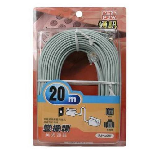 配件王美式4蕊電話連接線20米PA-105E【愛買】