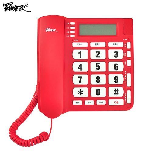 羅蜜歐 超大字鍵來電顯示有線電話TC-699【愛買】