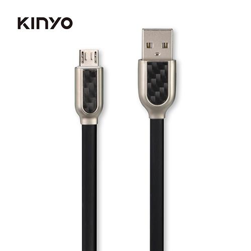 KINYO Micro碳纖維鋅合金充電傳輸線USBB20【愛買】