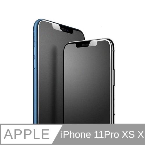 （JIEN HONG）iPhone 11Pro/XS/X 通用  18D全新升級 抗指紋 霧面 (滿版) 保護貼