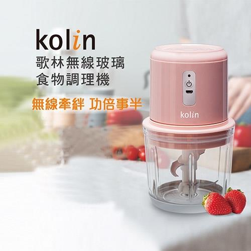 Kolin歌林 無線玻璃食物調理機KJE-MN601P【愛買】