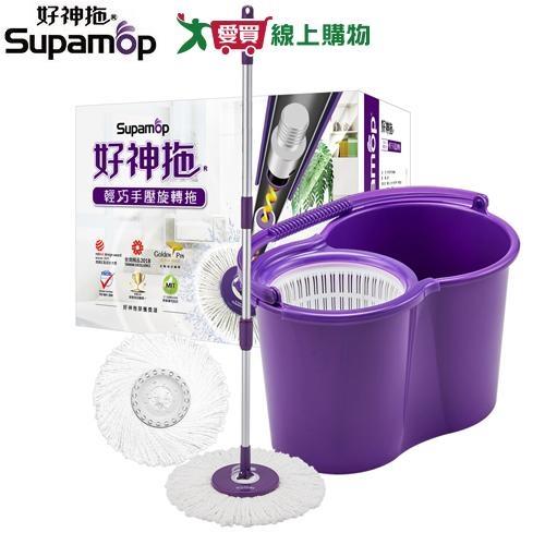 好神拖 輕巧手壓旋轉拖(1拖+1桶+2布) 拖地 拖把 清潔 打掃【愛買】