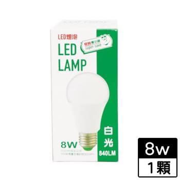 最划算 LED省電燈泡-白光(8w)【愛買】