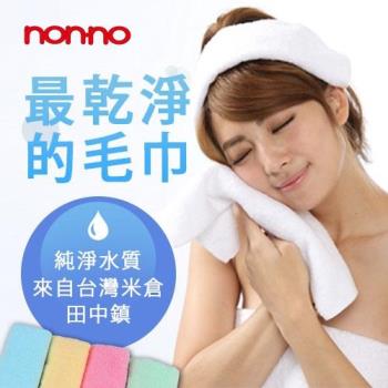 NON-NO最乾淨毛巾*3入【愛買】