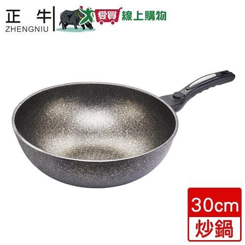 正牛 韓國正宗大理石不沾炒鍋 30cm 不沾塗層 加熱厚底 炒鍋 鍋子 鍋 鍋具【愛買】
