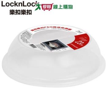 LocknLock樂扣樂扣 P&Q微波保濕蓋(大)【愛買】