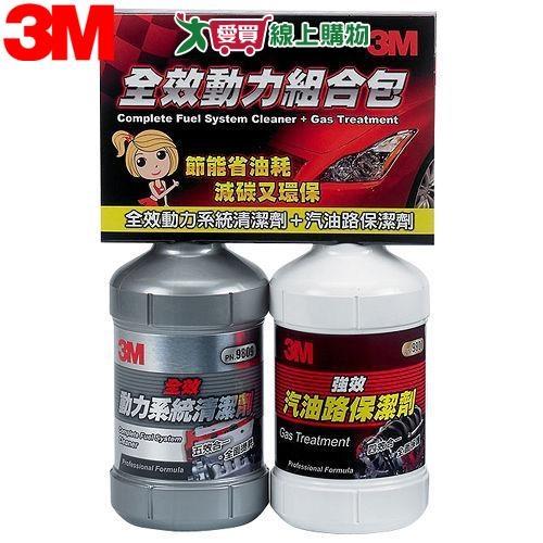 3M 全效動力組合包(全效動力系統清潔劑+汽油路保潔劑) 汽車保養 清潔 調節引擎【愛買】