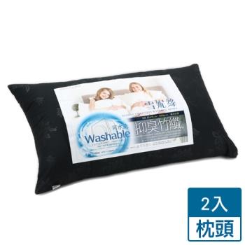 【2件超值組】雪妮絲 可水洗竹碳舒眠枕【愛買】