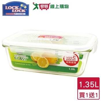 【買一送一】LocknLock樂扣樂扣 耐熱玻璃保鮮盒-長方綠(1.35L)【愛買】