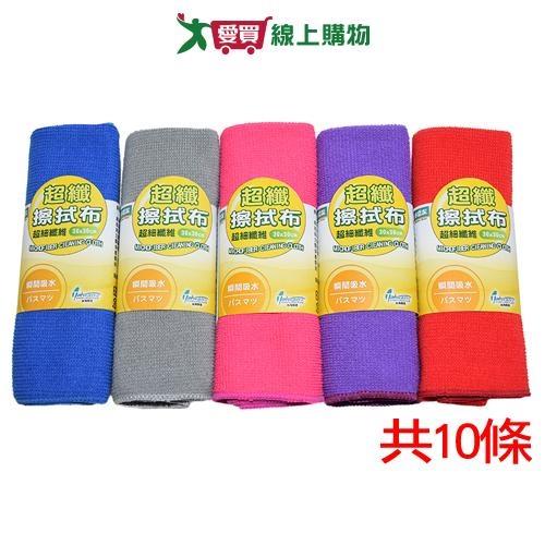 【2件超值組】HOMESTAR萬用超纖擦拭抹布30*30cm(5入)【愛買】