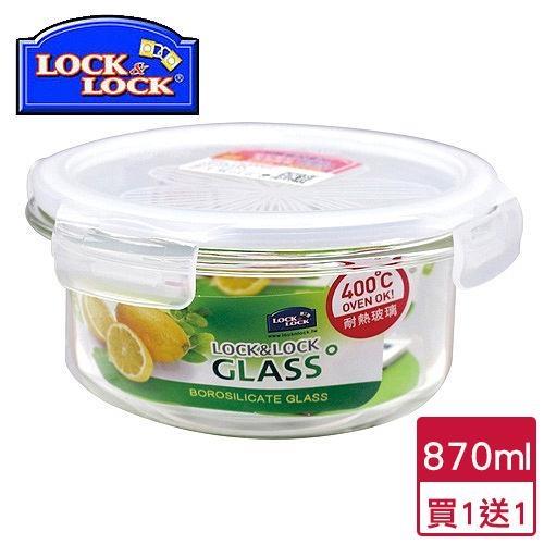 【買一送一】LocknLock樂扣樂扣 耐熱玻璃保鮮盒-圓形(870ml)【愛買】