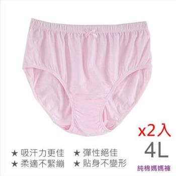 【2件超值組】純棉媽媽褲(4L)【愛買】